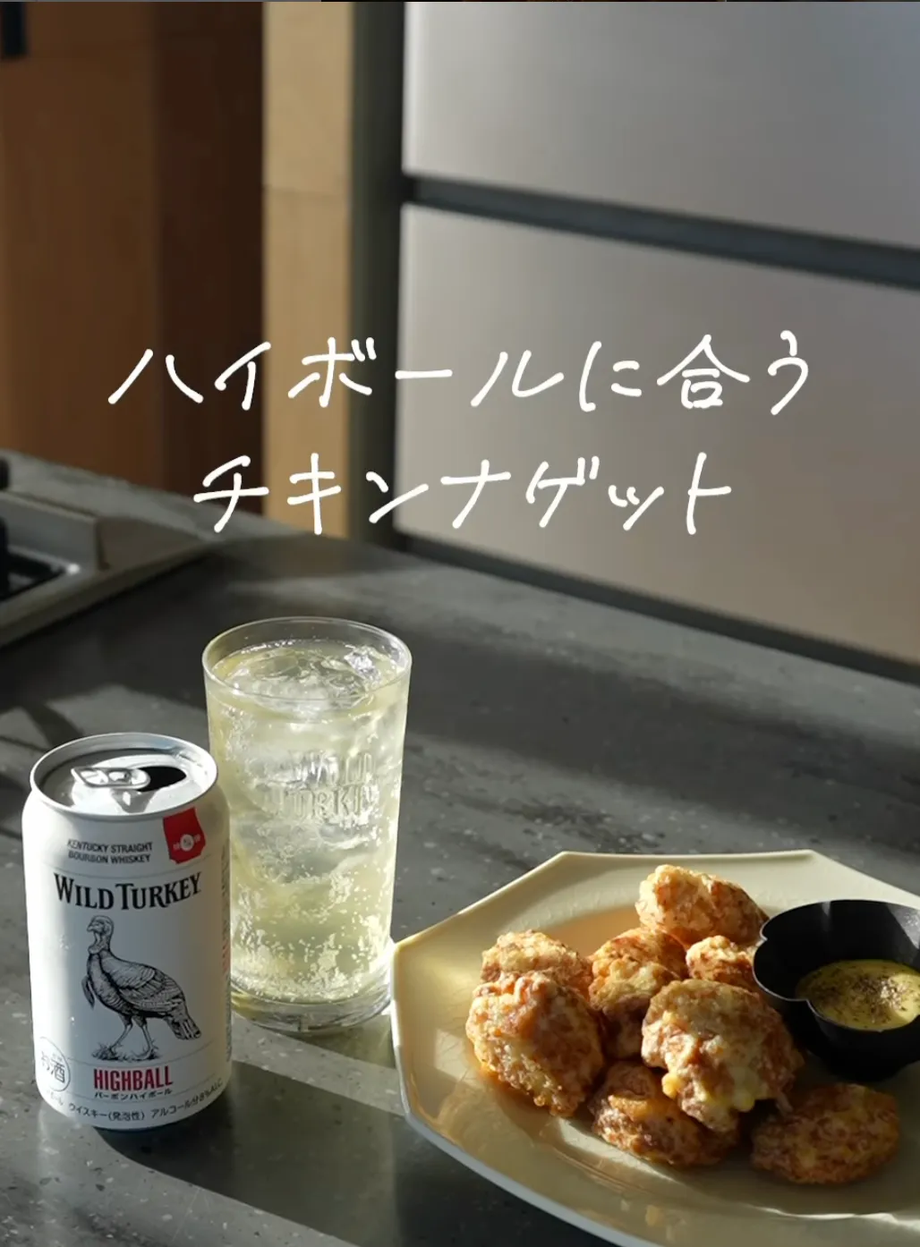 ワイルドターキー（ハイボール缶）